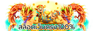 Pgzeed168 เว็บพนันออนไลน์มาแรง รวมครบสล็อต คาสิโน กีฬา